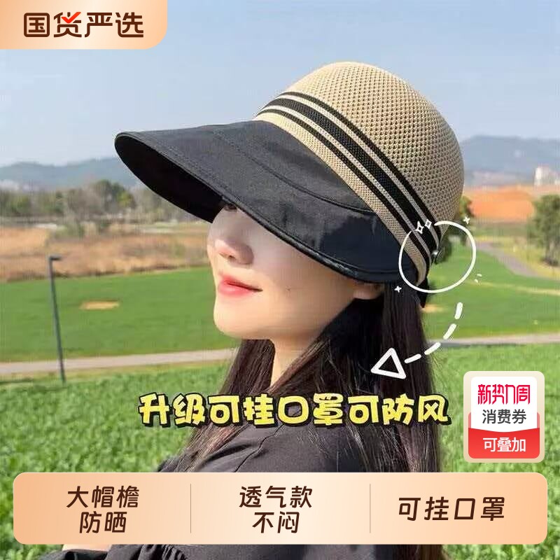 网孔透气防晒帽鸭舌帽防紫外线大帽檐时尚洋气夏季凉帽遮阳帽子女