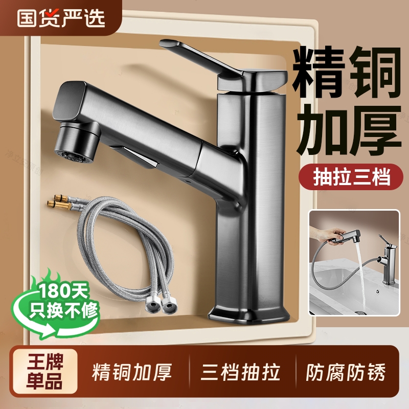 洗脸盆水龙头卫生间冷热抽拉式洗手盆面盆浴室柜洗漱台盆家用全铜