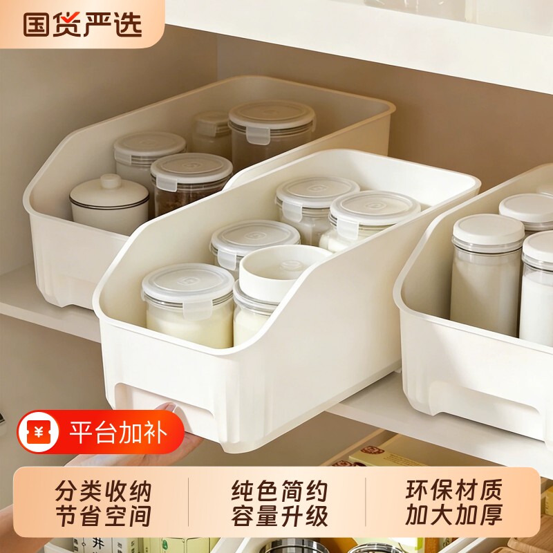 橱柜整理杂物收纳盒零食调料筐卫生间置物架家用鸡蛋冰箱厨房整理