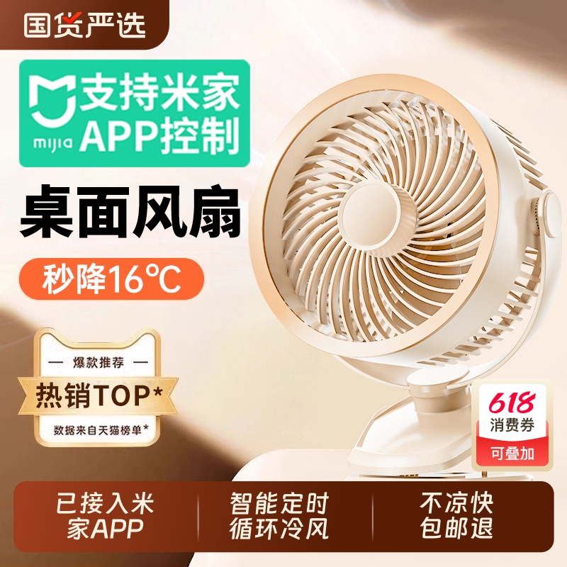小风扇桌面小型家用静音办公室桌上usb充电长续航学生上课宿舍床头