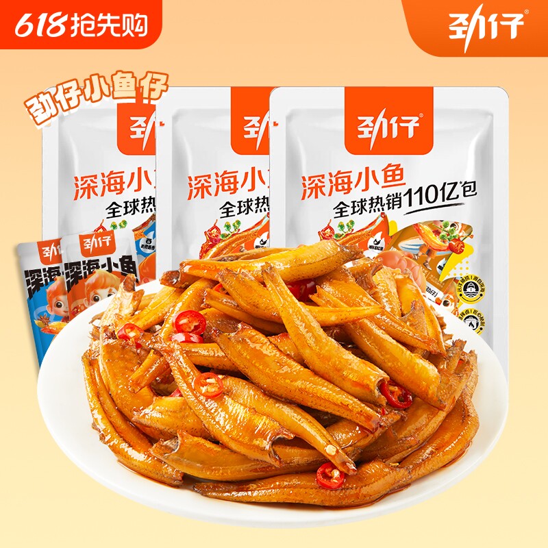 劲仔小鱼仔香辣麻辣小鱼干加量装休闲解馋小吃办公室休闲食品即食