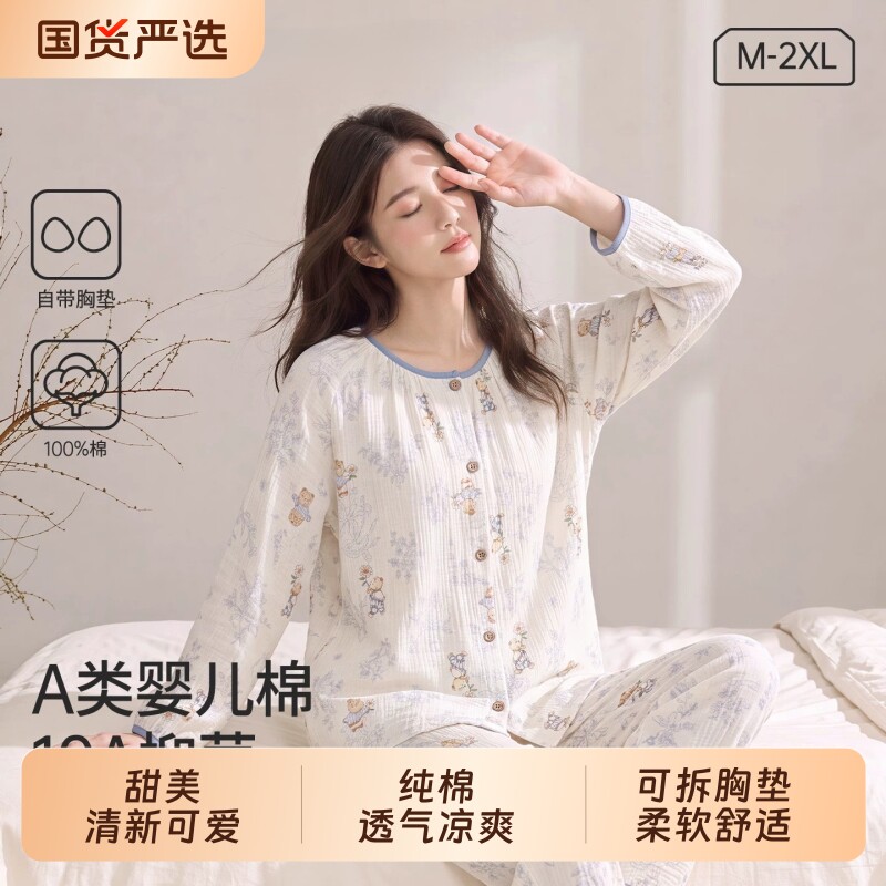 月子服夏薄款睡衣纯棉吸汗