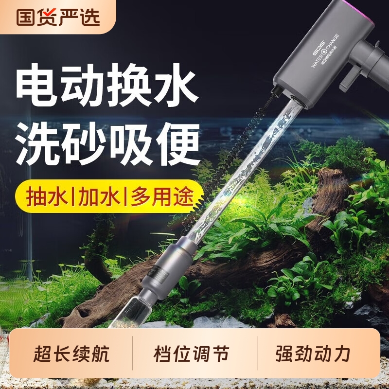 sqg电动换水器洗沙吸便