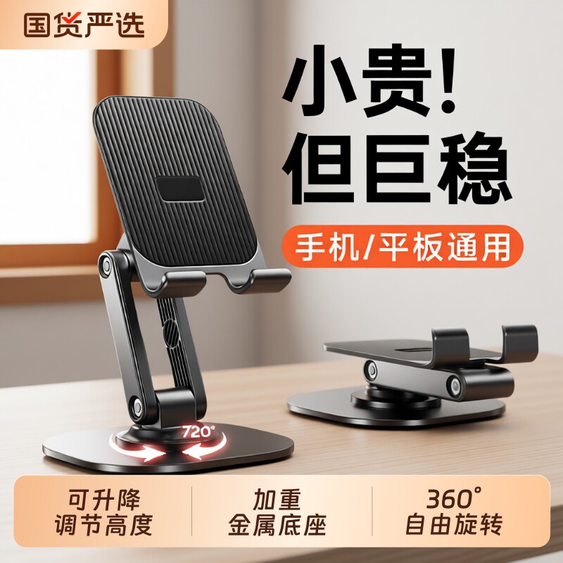 手机支架桌面平板通用2026新款支撑架子360度自由旋转伸缩折叠可调节高度直播懒人追剧
