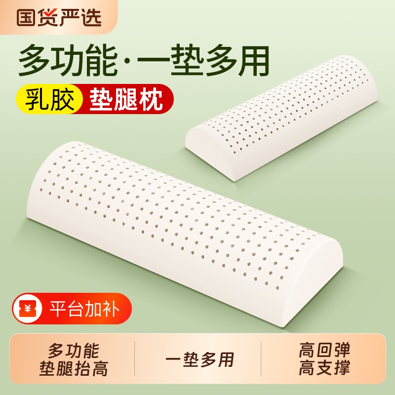 乳胶腿枕垫脚枕头睡觉专用老人孕妇静脉曲张床上神器抬高侧睡垫腿