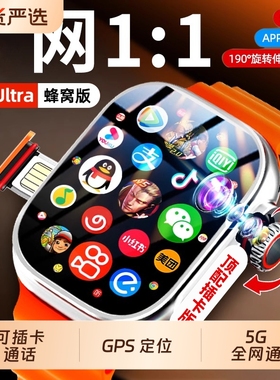 华强北s11ultra新款顶配蜂窝版watchS10智能电话手表s9可插卡防水运动手环初高中生成人专用男女士睡眠检测