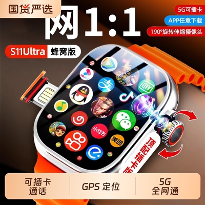 【热销N0.1】智能电话手表华强北