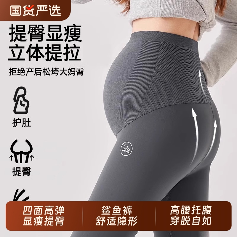 孕妇鲨鱼裤春秋冬外穿提臀瑜伽裤