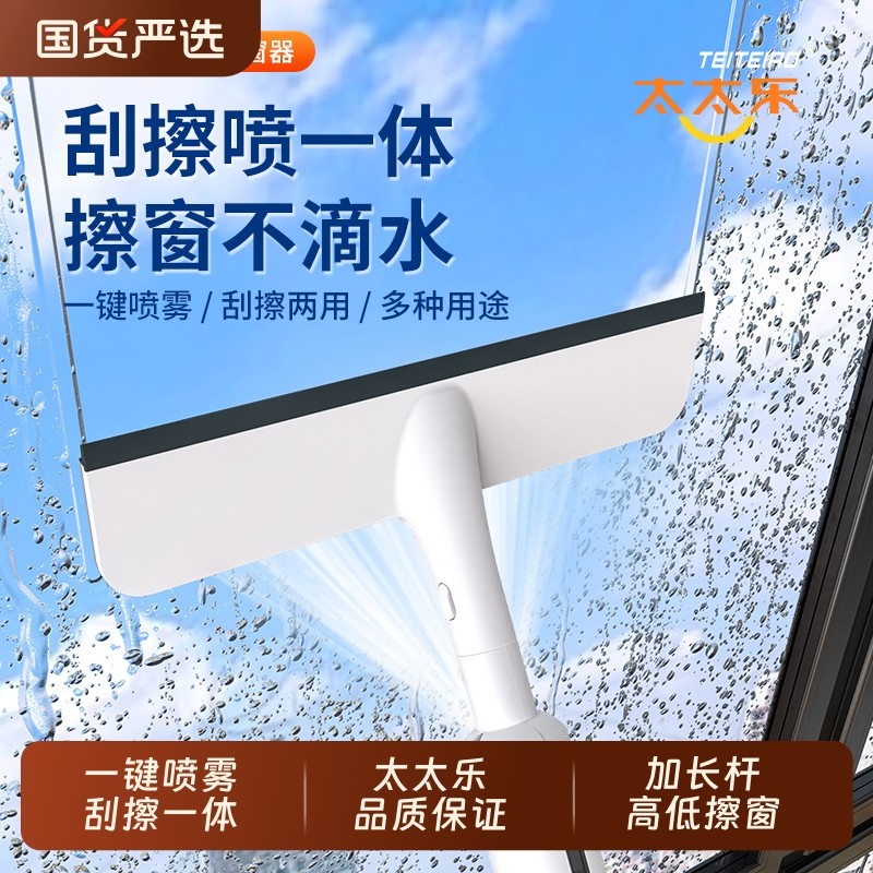 太太乐擦玻璃神器家用高层窗外专用刮水板擦窗保洁工具双面擦加长
