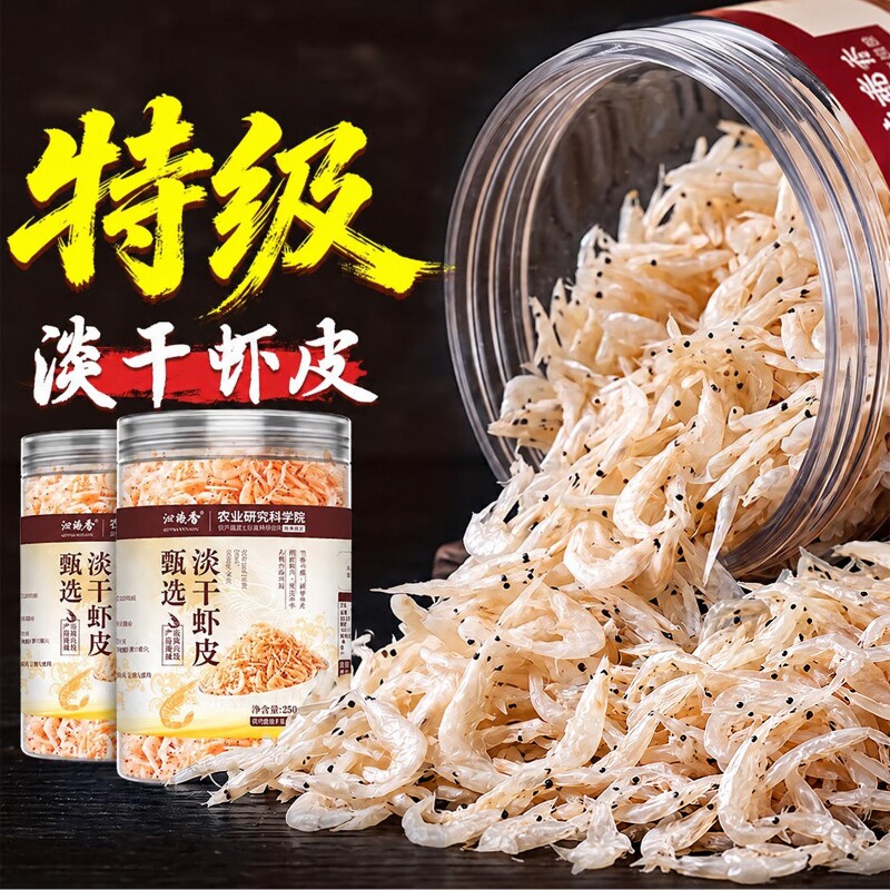 淡干虾皮无加盐虾米海米特级干货旗舰店新鲜即食补钙一级宝宝零食