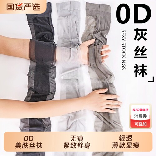 灰色丝袜女超薄款防勾丝光腿裸感神器黑色春夏季不掉档打底连裤袜