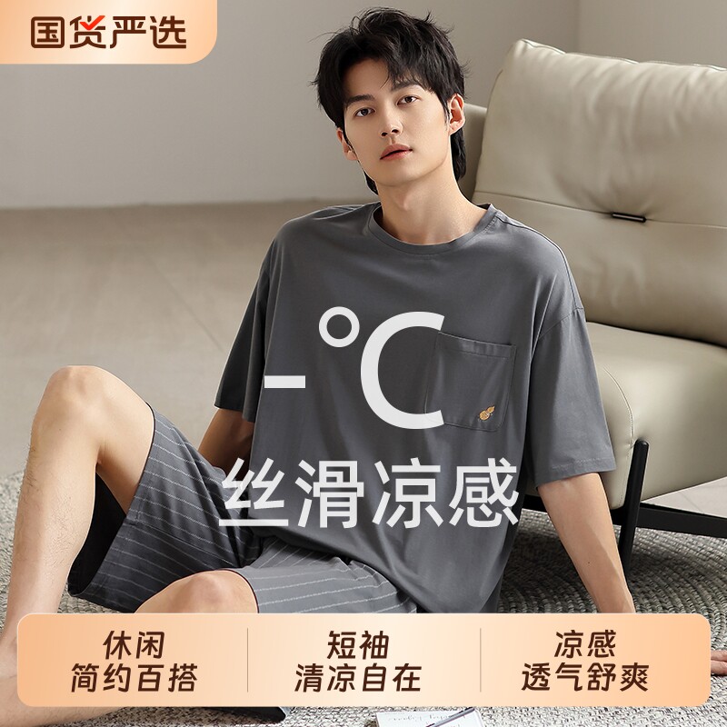男士睡衣夏季2026新款薄款短袖短裤凉感条纹简约可外穿家居服套装