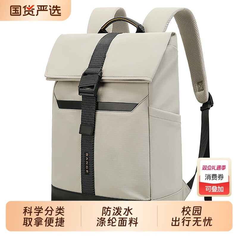 BANGE学生书包双肩包男士电脑包大容量轻便旅行包休闲百搭背包女