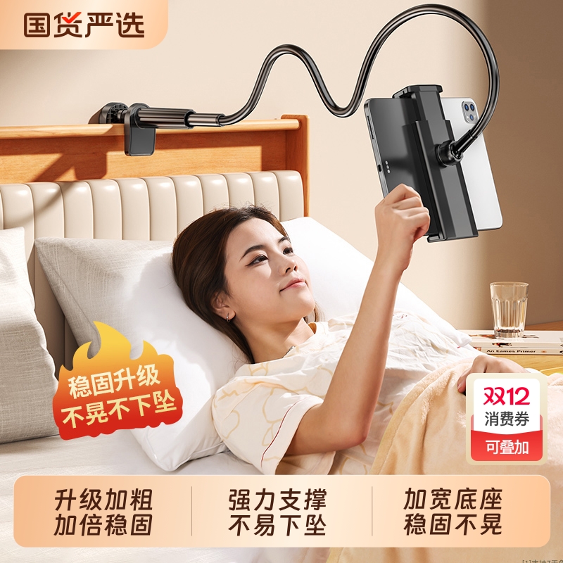 【爆款热销】多功能旋转手机支架