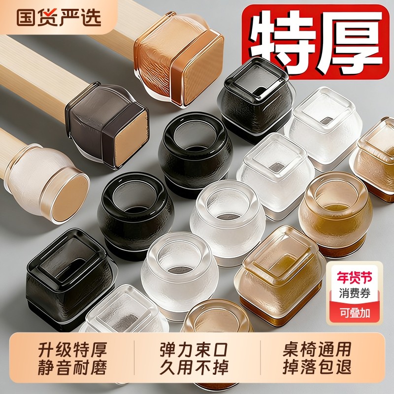 椅子脚垫凳子静音耐磨脚套桌椅角硅胶凳脚餐椅家具沙发桌子保护套,收纳整理,桌脚垫,淘宝优惠券,粉丝福利购,淘宝优惠卷