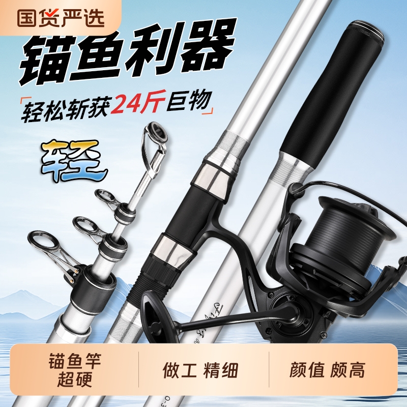 长节海竿可视专业锚竿套装巨物远投竿超硬锚鱼竿鲢鳙套装抛竿碳素