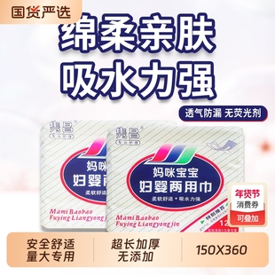 隽昌加长加后妇婴两用卫生巾产妇产后月子专用孕妇恶露量大适用