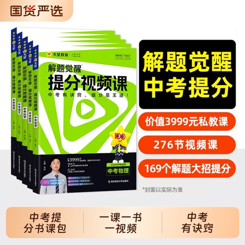 2026中考解题提分课程初中九年级