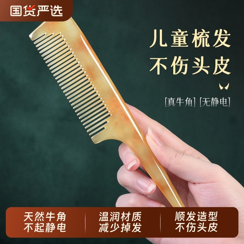 牛角梳儿童梳子女孩尖头尖尾天然正品官方旗舰店盘发宝宝造型梳