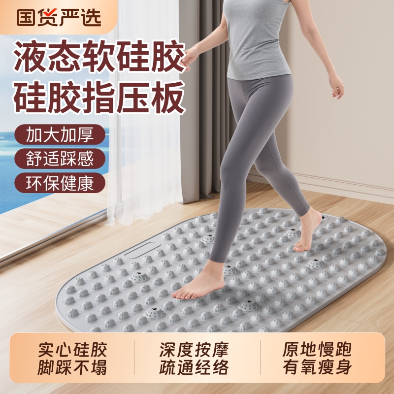 液态软胶实心指压板足底按摩垫室内原地跑步专用垫脚底经络疏通板