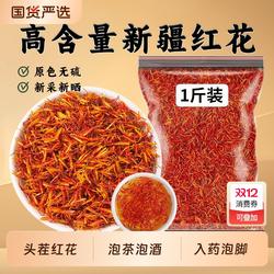新疆红花中药材藏红花草红花茶泡茶酒正品官方旗舰店药用泡脚特级
