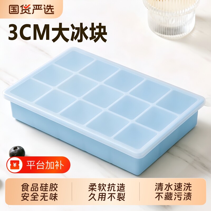 食品级冰格模具大冰块制冰盒硅胶大号方冰家用冻冰块自制神器冷冻