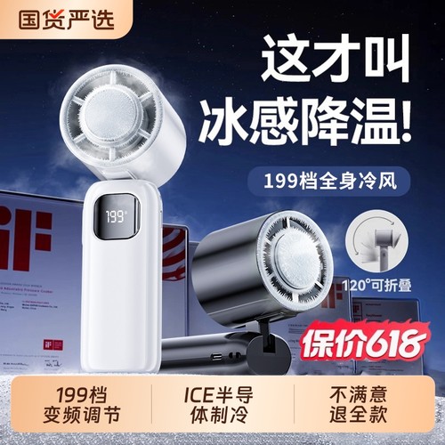 [42°C吹冷风】4合1冰敷制冷风扇