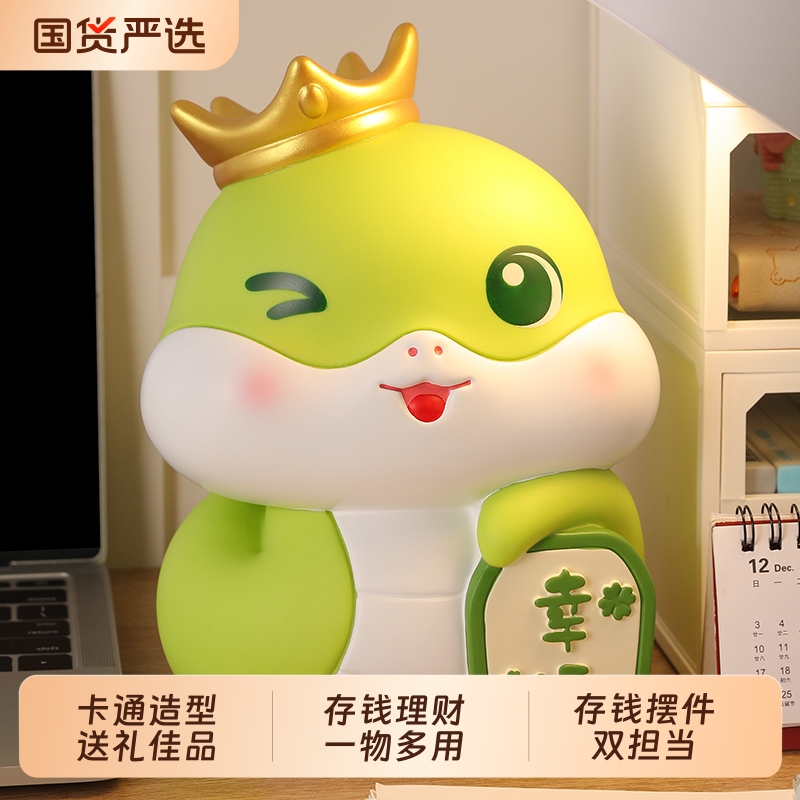 蛇年储存钱罐大容量摆件只进不出