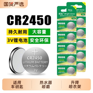 7系福特汽车钥匙遥控器电池电子型号领克小温度计米晾衣架 烁石纽扣电池CR2450大容量3V适用宝马1