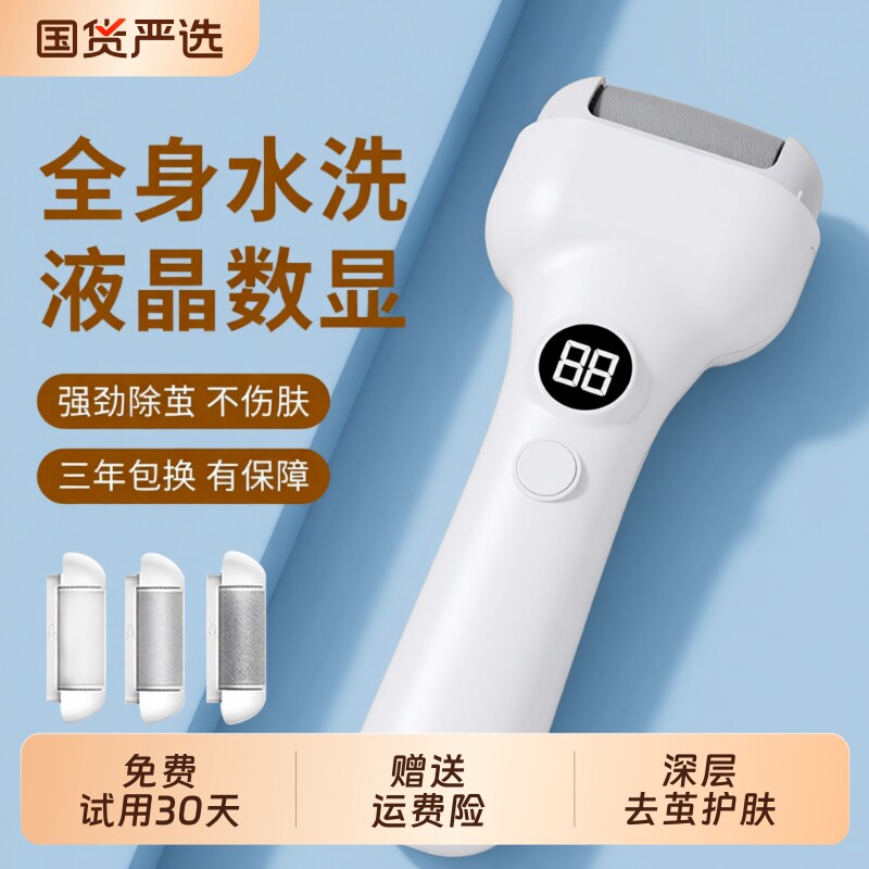 电动磨脚器修脚去死皮老茧打磨机家用搓脚磨脚石修足机后跟干裂