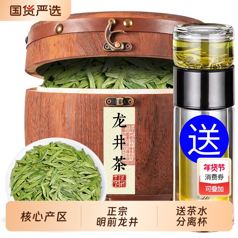 2025年新茶正宗明前龙井茶茶叶绿茶春茶散装罐装500g送礼早茶炒青,茶,龙井茶（非西湖）,淘宝优惠券,粉丝福利购,淘宝优惠卷