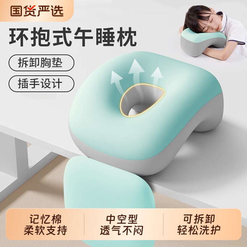 午睡枕趴睡枕小学生午休儿童枕头睡觉午睡神器趴趴枕抱枕办公室