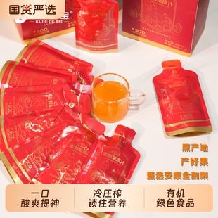 八度得宝有机金刺梨原汁300ml金刺梨汁饮料贵州刺梨原浆NFC纯果汁