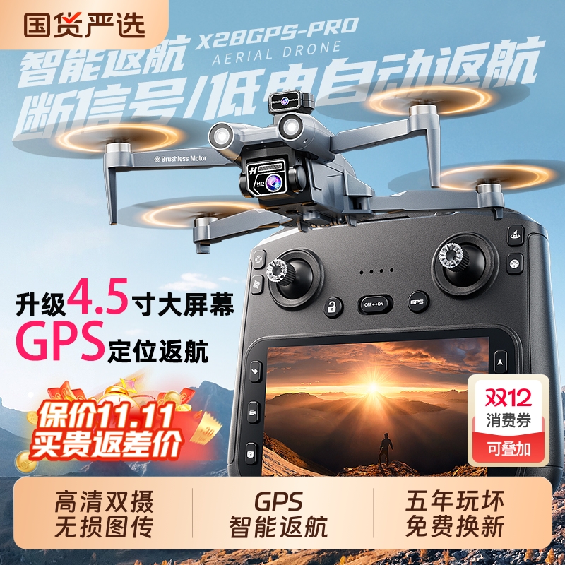 2025新款带屏航拍无人机遥控飞机