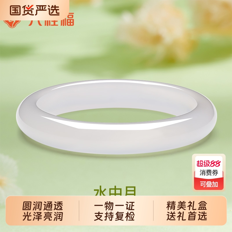 六桂福珠宝白月光玉髓手镯女