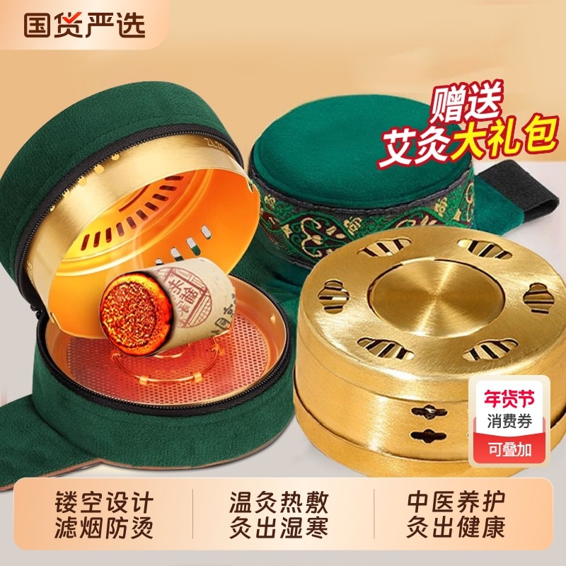 艾灸盒无烟随身灸家用热敷包艾灸罐温灸器具艾条熏蒸器新型中医,保健用品,艾灸/艾草/艾条/艾制品,淘宝优惠券,粉丝福利购,淘宝优惠卷
