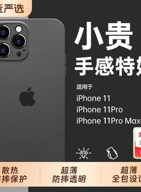 适用苹果11手机壳iPhone13promax新款14plus冰感散热15磨砂16超薄防摔12透明xsmax高级感XR男xs女士外硅胶pm