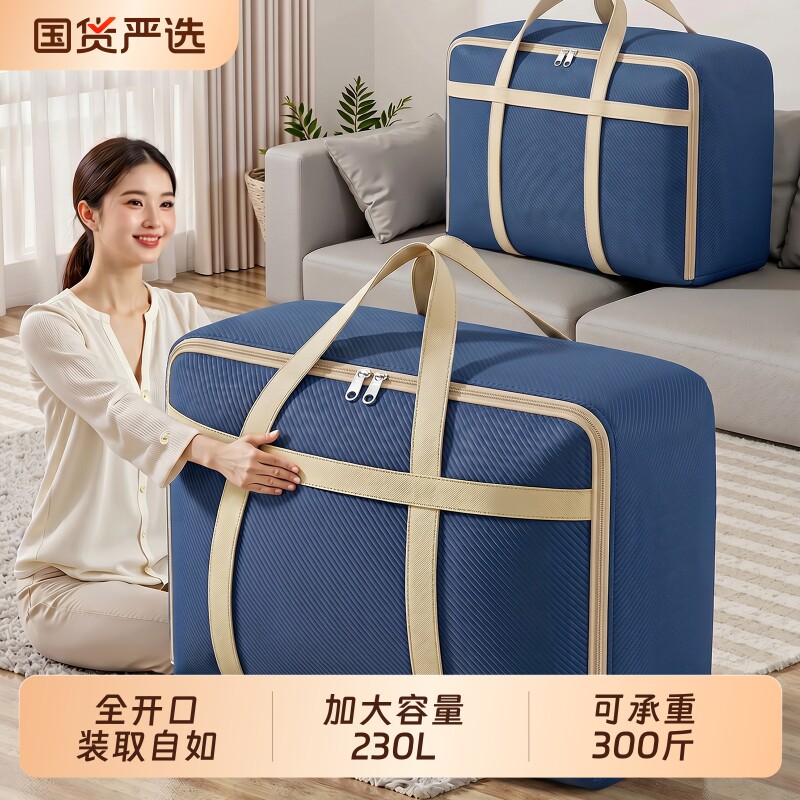 搬家打包袋被子收纳袋无纺布大容量防水整理袋专用行李袋手提宿舍