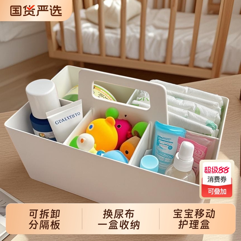 达珀菟婴儿护理收纳盒尿布收纳盒