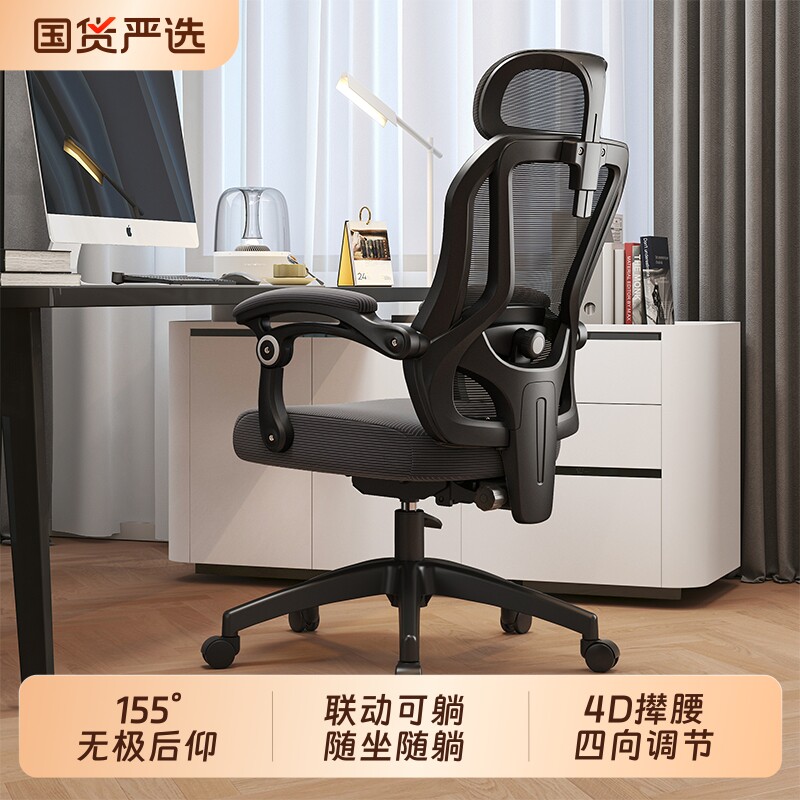 人体工学椅护腰电脑椅家用舒适久坐办公椅宿舍靠背电竞座椅可躺