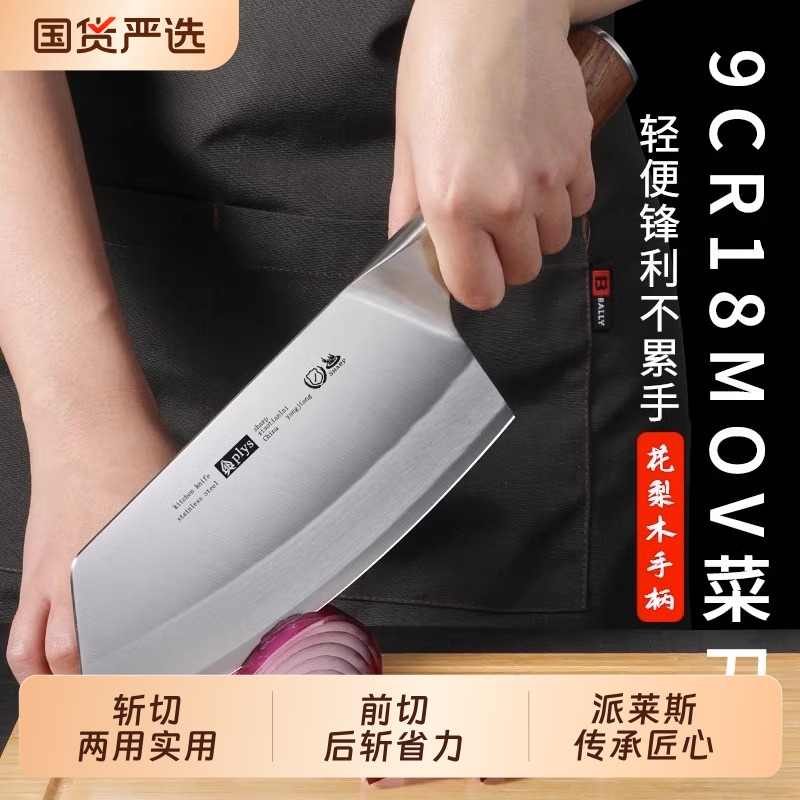 9cr18mov菜刀家用刀具厨房厨师女士专用正品肉片刀套装两用切片