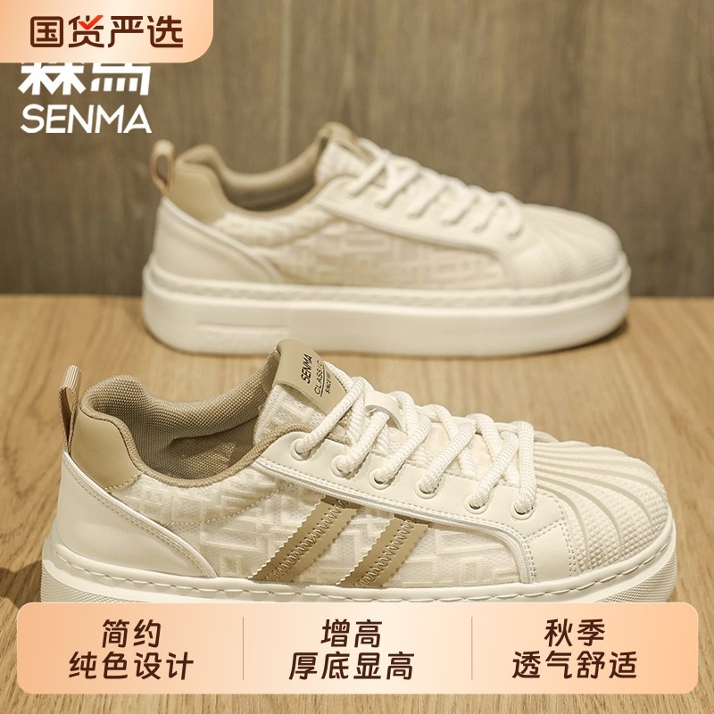 森马板鞋男鞋夏季2025新款空军款一号真皮休闲小白鞋子男士,流行男鞋,时尚休闲鞋,淘宝优惠券,粉丝福利购,淘宝优惠卷