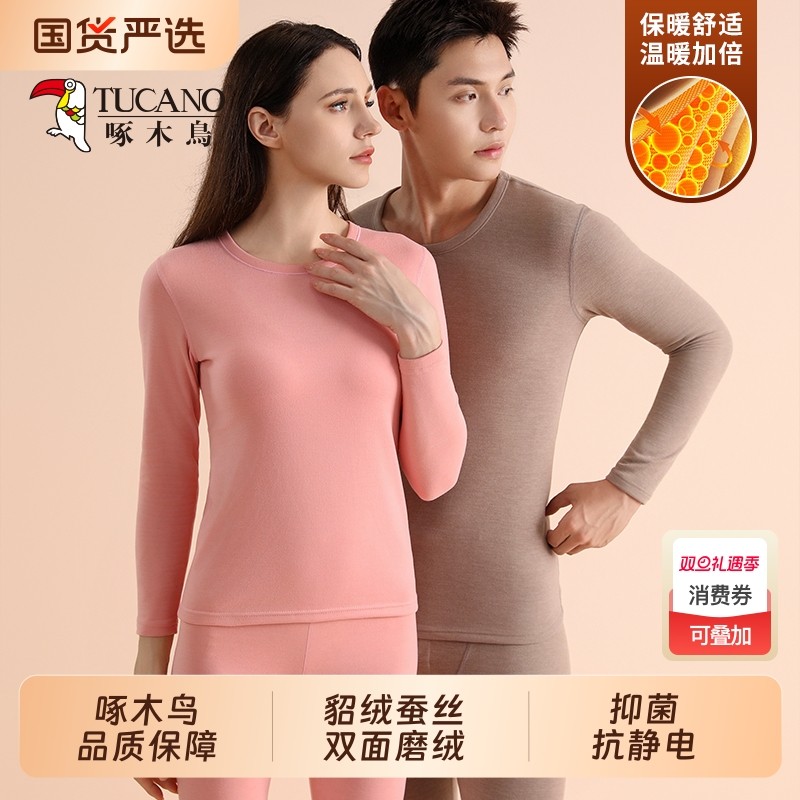 啄木鸟德绒保暖内衣套装女款冬季貂绒蚕丝发热男士秋衣秋裤贴身
