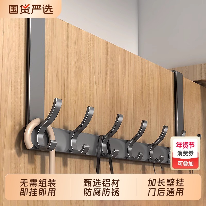 门后挂钩加长挂衣架卧室门上挂架免打孔门背式置物收纳神器衣帽钩