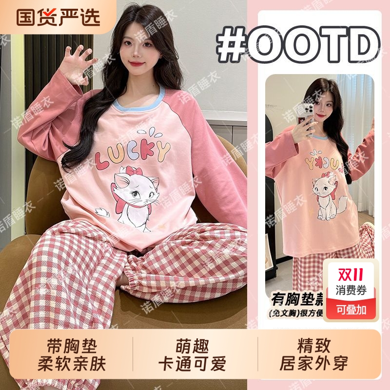 带胸垫睡衣女卡通长袖长裤家居服