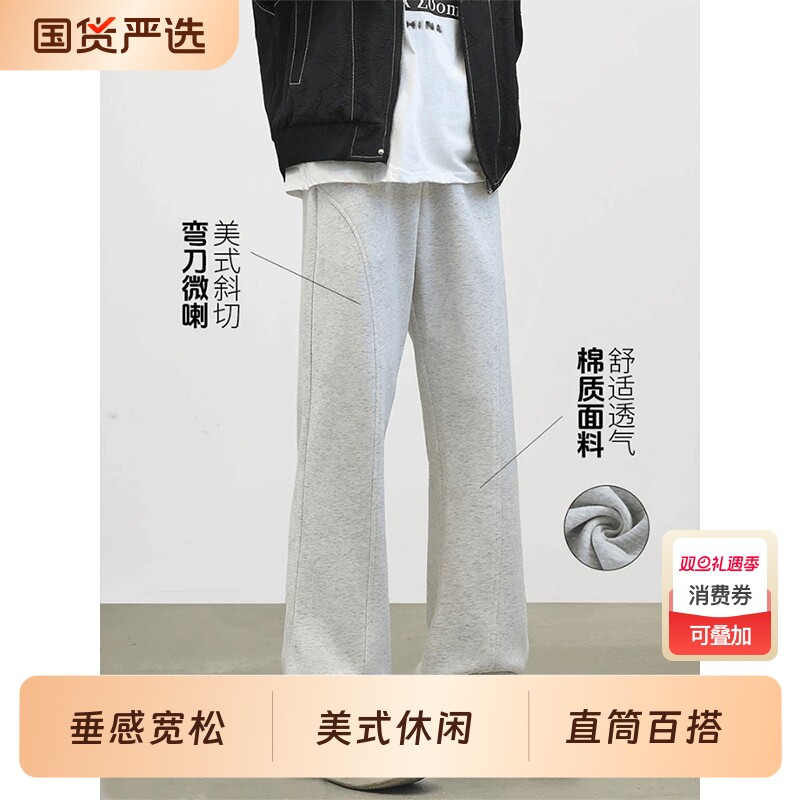 白花灰弯刀卫裤男士秋冬2025新款直筒微喇休闲裤子宽松运动裤斜切