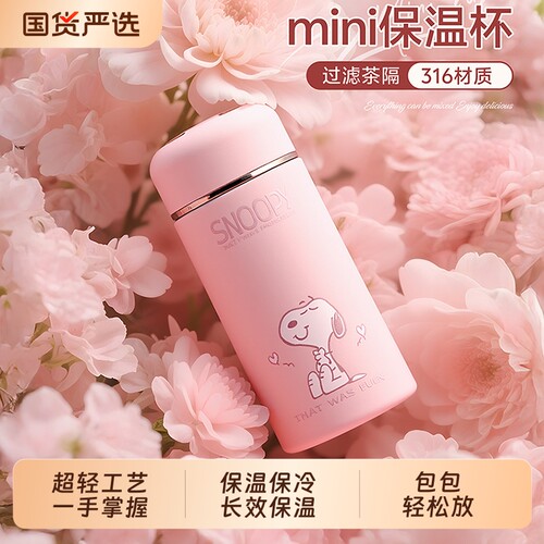 史努比口袋保温杯2026新款水杯子男女小巧便携咖啡随行杯温度宽口