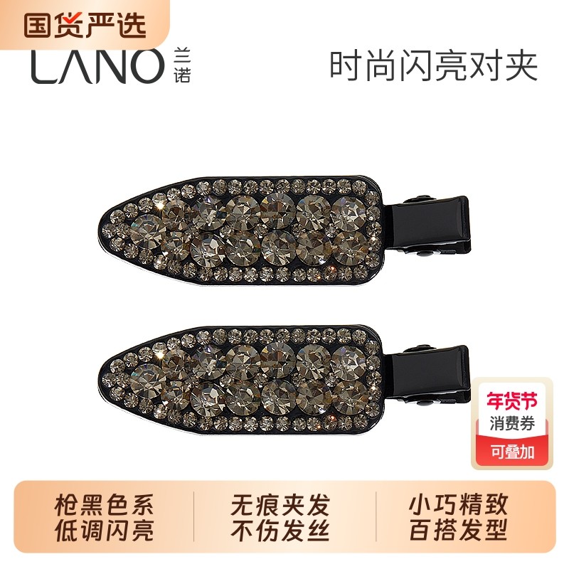 兰诺水钻醋酸发夹女2025新款高端鸭嘴夹一字夹侧边夹前额刘海对夹,饰品/流行首饰/时尚饰品新,发饰,淘宝优惠券,粉丝福利购,淘宝优惠卷
