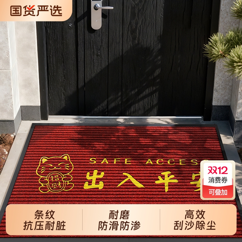 家用简约免洗防滑别墅室内踩踏垫