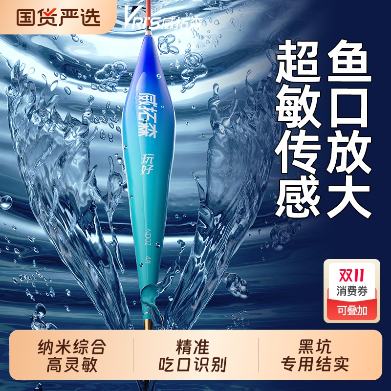 超敏传感！鱼口放大！